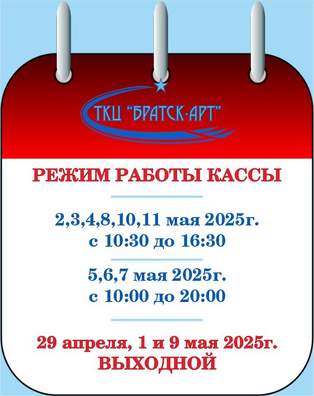 maj 2025